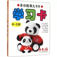 音像多功能育儿卡片禾稼 编著