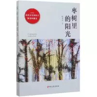 音像枣树里的阳光徐贵祥|责编:蔡晓欧