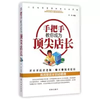 音像手把手教你成为店长宋珂