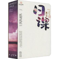 音像养生日课:中医养生 一日一课湖北省中医院编