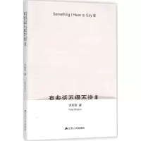 音像有些话不得不说方标军 著