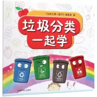 音像垃圾分类一起学编者:李瑾|责编:田怡
