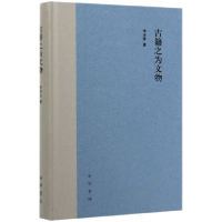 音像古籍之为文物(精)李开升|责编:潘素雅