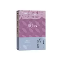 音像醉里挑灯看剑/茅盾文学奖获奖作家短经典熊召政|责编:付如初