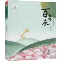 音像百鸟衣广西广播电视台 编