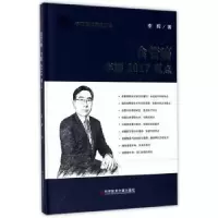 音像食管癌:李辉2017观点李辉著