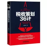 音像税收策划36计庄粉荣|责编:王佩