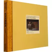 音像故宫贡茶图典作者
