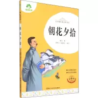 音像朝花夕拾 完整本鲁迅