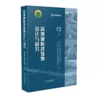 音像高坝通航建筑物设计与研究钮新强,童迪,吴俊东等著