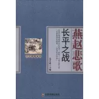 音像燕赵悲歌姜正成 主编