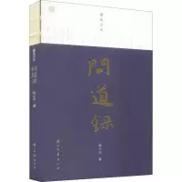 音像问道录扬之水