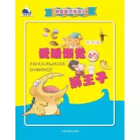 音像爱睡懒觉的狮王子冰波 著;赖云丛 绘