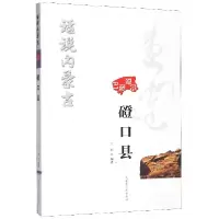 音像磴口县/话说内蒙古编者:丁炜|责编:南丁