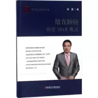 音像结直肠癌顾晋2018观点顾晋著