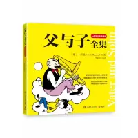 音像父与子全集(2020)[德]卜劳恩(E..Plauen)