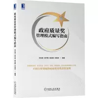 音像质量奖管理模式编写指南刘天峰吴竹南杨全敏孙良泉编著
