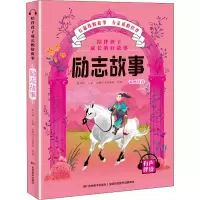 音像陪伴孩子成长的好故事 励志故事小橙叮当故事屋