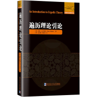 音像遍历理论引论(英)彼得·沃尔特斯(Peter Walters)著