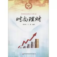 音像时尚理财胡冬鸣,王静 编著