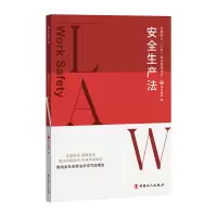 音像安全生产法学习强会编