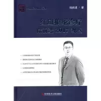 音像红斑狼疮诊疗陆前进2017观点陆前进著
