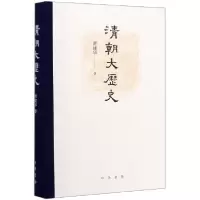 音像清朝大历史(精)常建华|责编:吴艳红