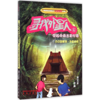 音像寻找外星人常兰兰 著