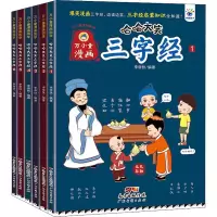 音像哈哈大笑三字经(1-6)作者