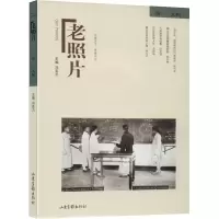 音像老照片 29辑作者