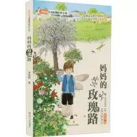 音像妈妈的玫瑰路李牧雨