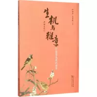 音像生机与雅意徐培晨,王菡薇 编著