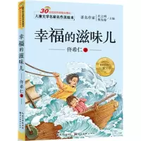 音像幸福的滋味儿佟希仁 著