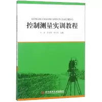 音像控制测量实训教程刘岩,张齐周,谭立萍