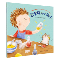 音像装幸福的小瓶子[英]艾尔萨·伯罗斯(Ailsa Burrows)