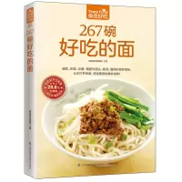 音像267碗好吃的面杨桃美食编辑部 主编