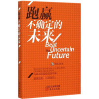 音像跑赢不确定的未来阿尔法工场 著