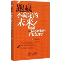 音像跑赢不确定的未来阿尔法工场 著
