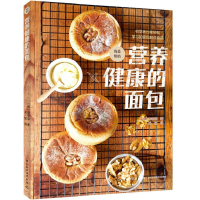 音像营养健康的面包(韩)李宥璇|责编:马妍|译者:关慧