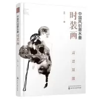 音像中国创意墨时装画丹尼
