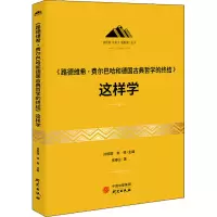 音像《路德维希·费尔巴哈和德国古典哲学的终结》这样学侯春兰
