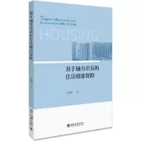音像基于城市差异的住房精准保障吴翔华|责编:翟源