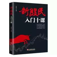 音像新股民入门十课编者:麻道明|责编:叶亲忠