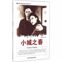 音像小城之春刘凤禄 主编