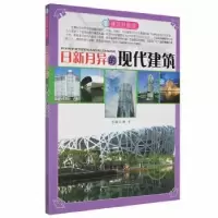 音像现代建筑谢宇