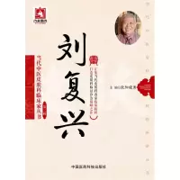 音像当代中医皮肤科临床家丛书欧阳晓勇 主编