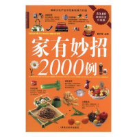 音像生活宜忌1500例崔钟雷主编