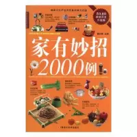 音像生活宜忌1500例崔钟雷主编