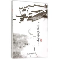 音像一水倾城是无锡宋羽 著