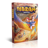 音像传奇建造师(2盛世长安)杨海虹